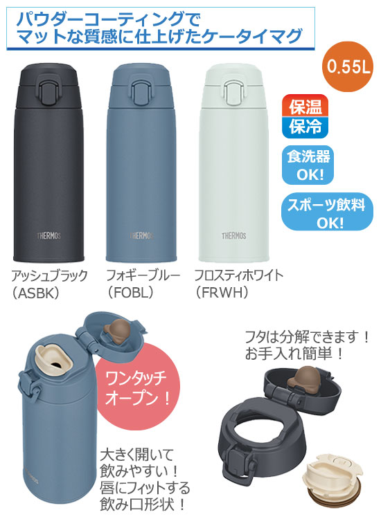 THERMOS ⥹ ǮޥJPC-5500.55L