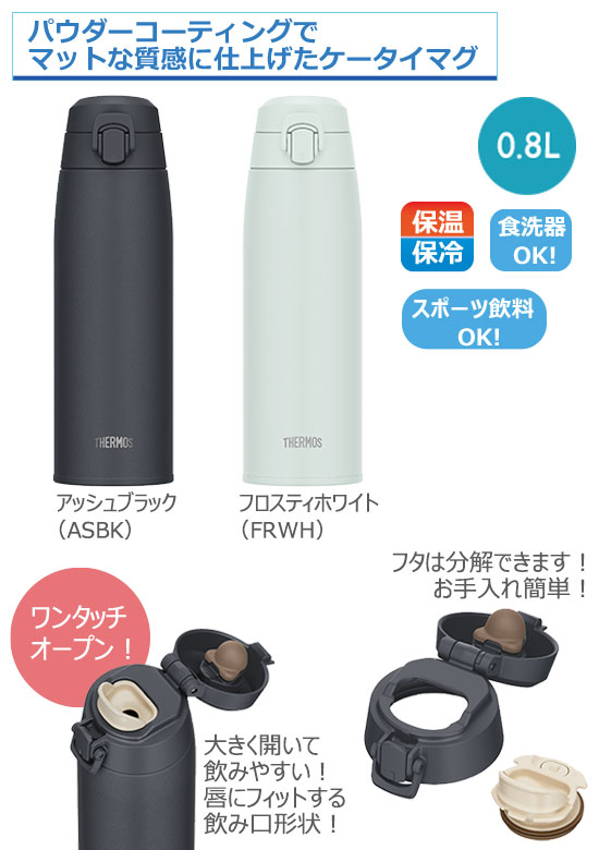 THERMOS ⥹ ǮޥJPC-8000.8L