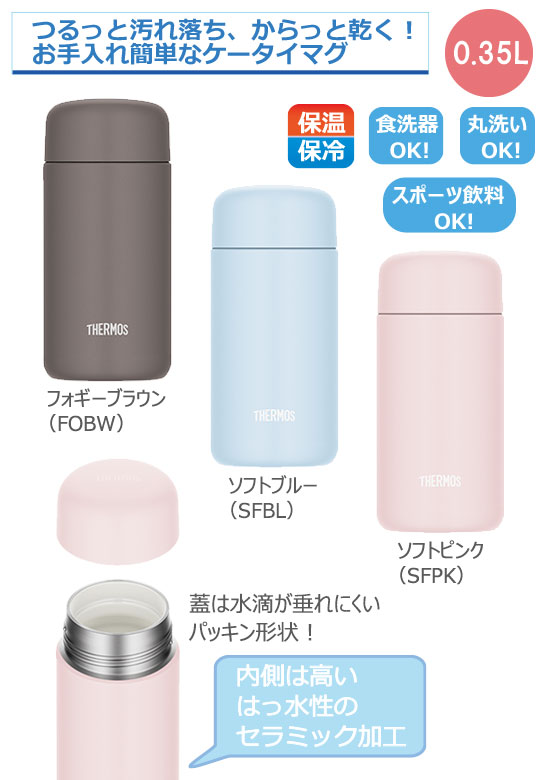 THERMOS ⥹ ǮޥJPB-3500.35L