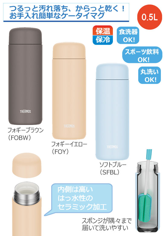 THERMOS ⥹ ǮޥJPB-5000.5L