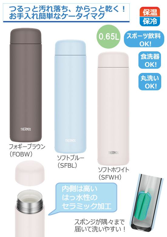 THERMOS ⥹ ǮޥJPB-6500.65L