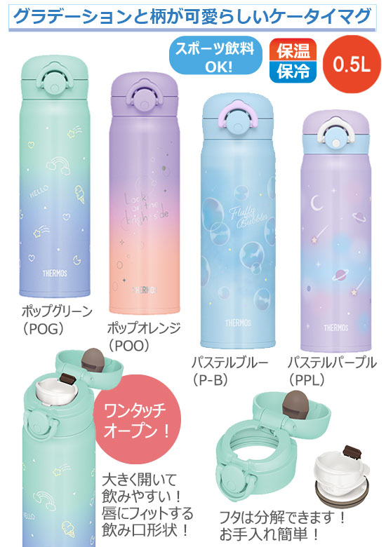 THERMOS ⥹ ǮޥJNR-504G0.5L