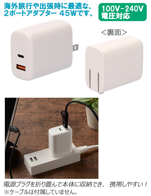 2ݡȥץ 45W