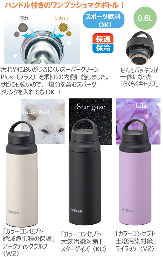 TIGERʥˡǮܥȥ롡0.6LMCZ-G060