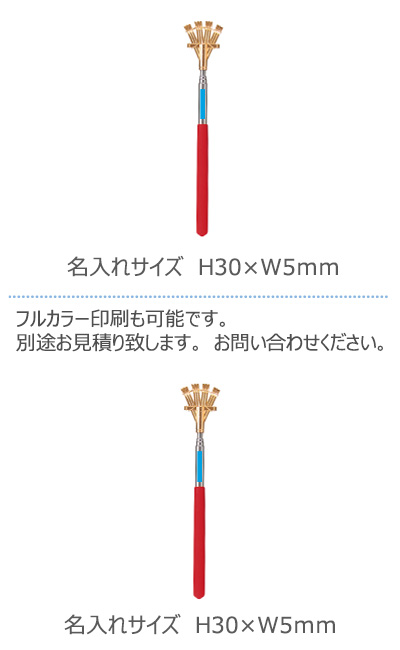 金色の孫の手 金色の孫の手