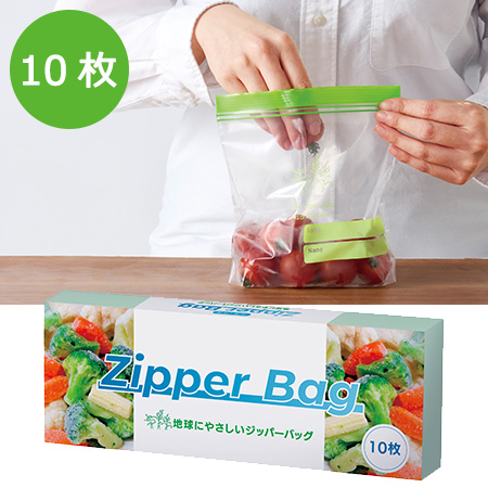 地球にやさしいジッパーバッグ10枚 #CO2排出権付