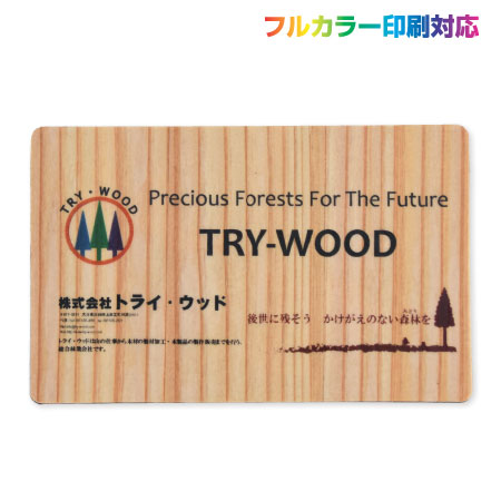 マグネットシート 印刷代込み