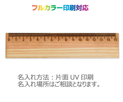 定規 印刷代込み 定規 印刷代込み