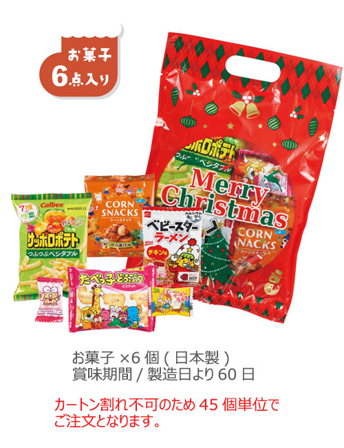 ���ꥹ�ޥ��᥸�㡼�Хå�