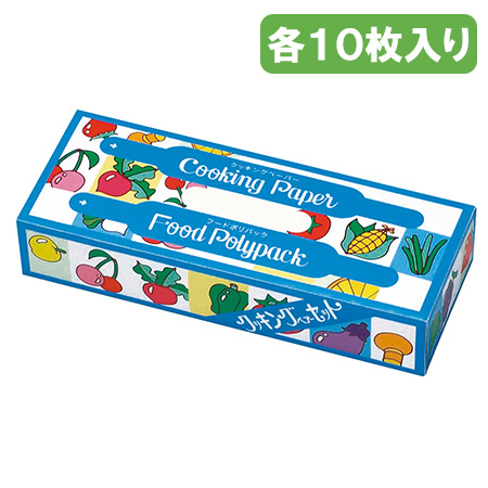 クッキングペーパー&ポリ袋セット