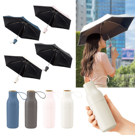 コンパクトボトル遮光アンブレラUPF50+