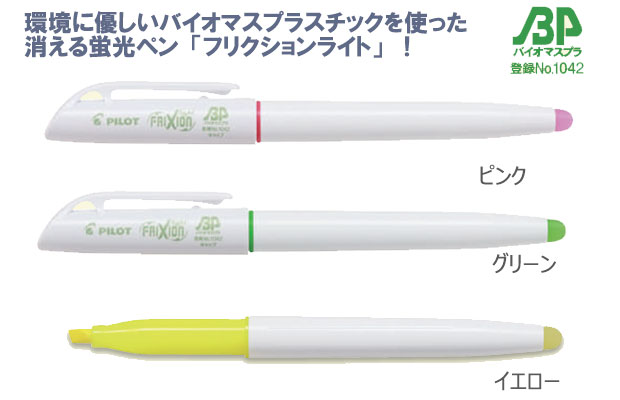 �եꥯ�����饤�ȡ��Х����ޥ��ץ饹���å�