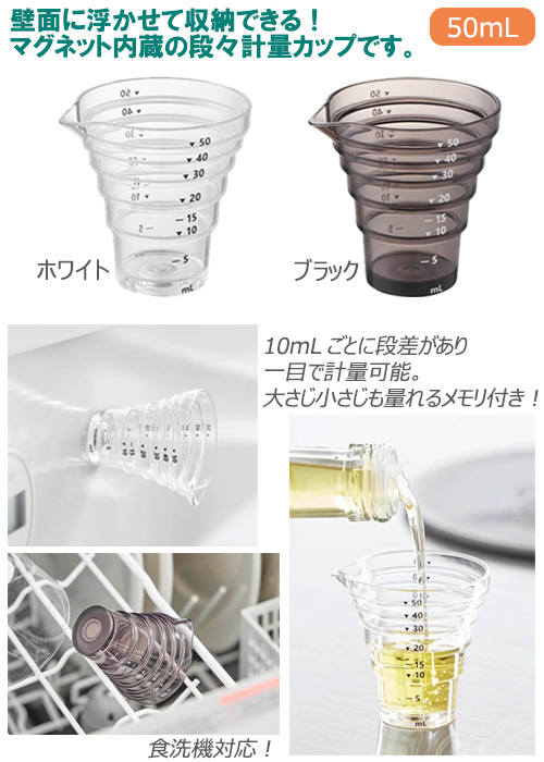 ����¶ȡ��ޥ��ͥå��ʡ����̥��å� ��� 50mL