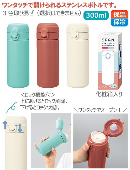 ���ѥ󡿥�󥿥å��������ƥ�쥹�ܥȥ�300ml