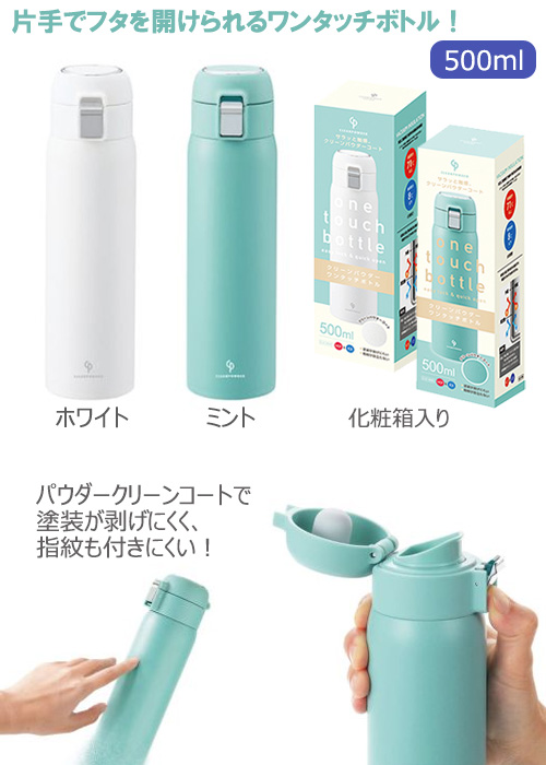 ���꡼��ѥ����� ������ť�󥿥å��ܥȥ� 500ml