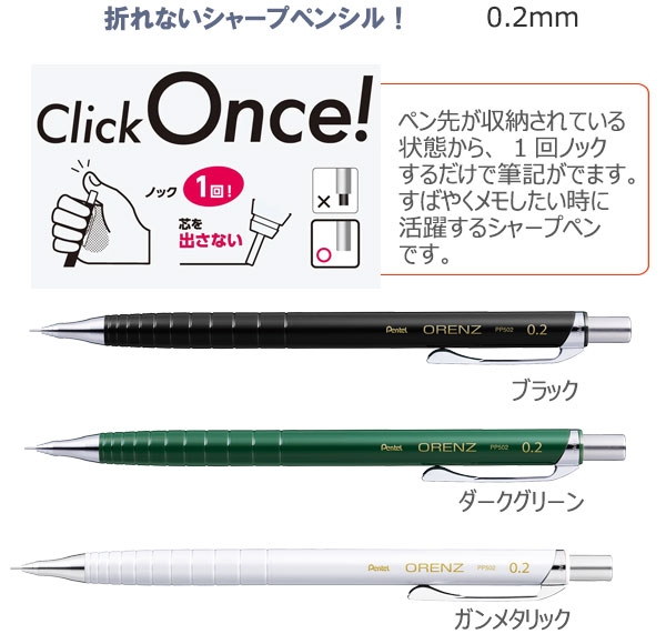 ����󥺡�ORENZU�ˡ� ���㡼�ץڥ�0.2