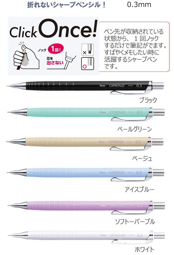 ����󥺡�ORENZU�ˡ� ���㡼�ץڥ�0.3