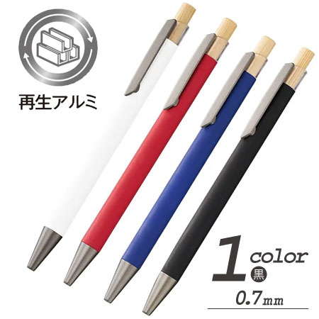 マットスタイリッシュボールペン(再生アルミ)