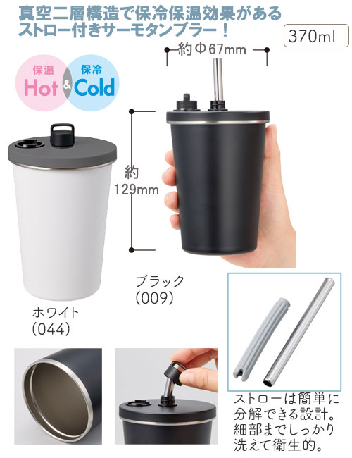 ���ȥ����ե��ƥ�쥹�����⥿��֥顼370ml