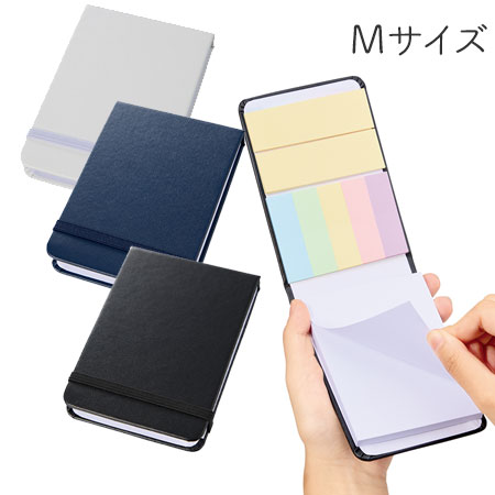 合皮カバー付箋セット(M)