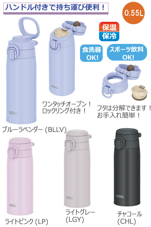 THERMOS �����⥹ ������Ǯ���������ޥ���JOS-551��0.55L