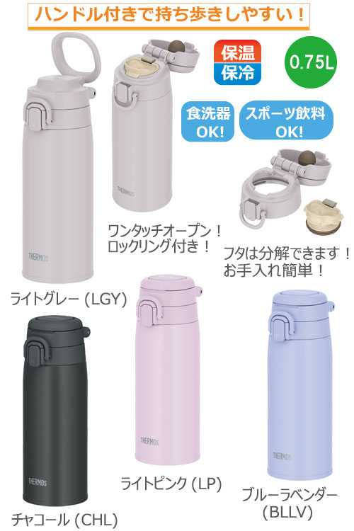 THERMOS �����⥹ ������Ǯ���������ޥ���JOS-751��0.75L