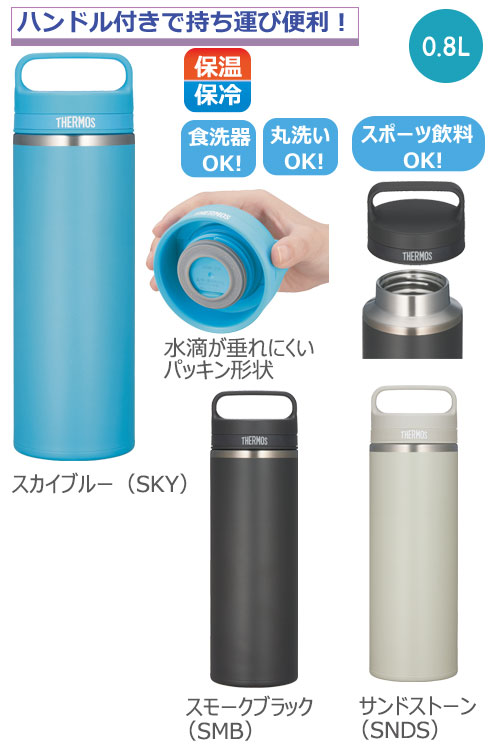 THERMOS �����⥹ ������Ǯ���������ޥ���JOW-800��0.8L