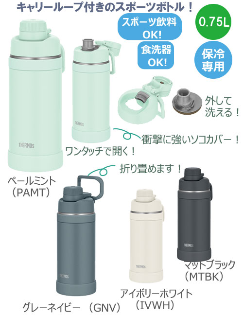THERMOS �����⥹ ������Ǯ���ݡ��ĥܥȥ롡FJU-751��0.75L