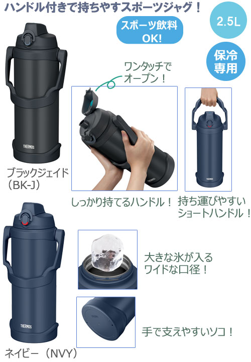 THERMOS �����⥹ ������Ǯ���ݡ��ĥ��㥰��FJQ-250��2.5L