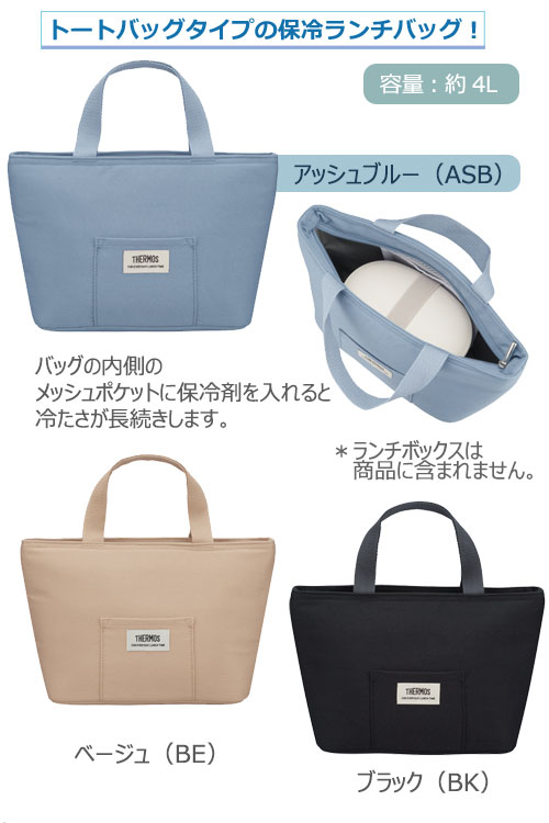 THERMOS �����⥹ ��������Хå���RFF-0041����4L