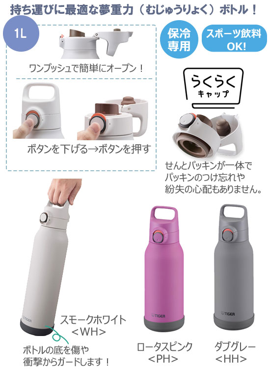 TIGER�ʥ��������ˡ�������Ǯ�ܥȥ롡1L��MTA-H100��