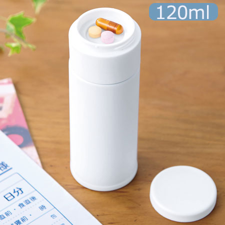 サプリメントケース付きスリムボトル120ml