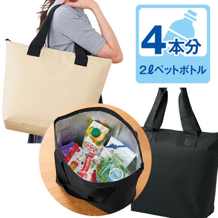 どでか保冷温トート