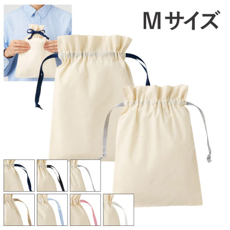 コットンカラーリボン巾着(M)