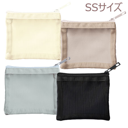 メッシュフラットポリポーチ(SS)