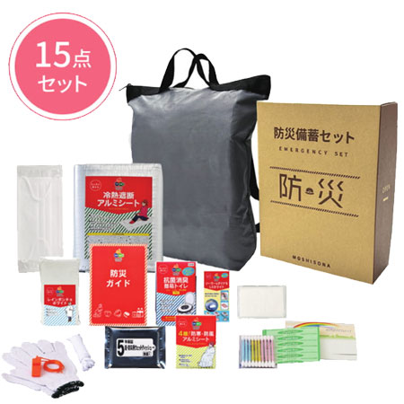 A4ボックス収納deリュック15点セット