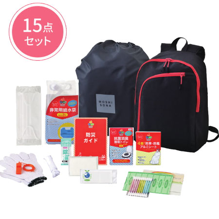 MOSHISONA15点セット