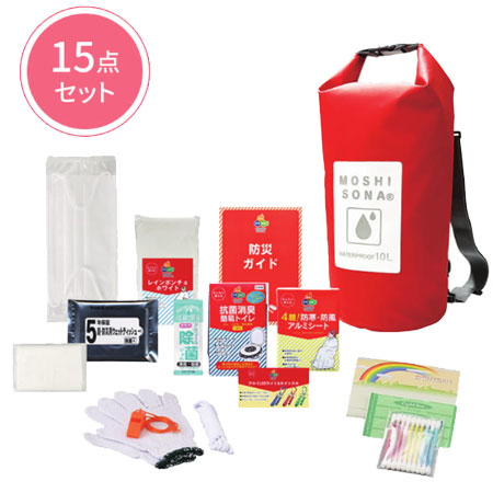 防水deリュック15点セット