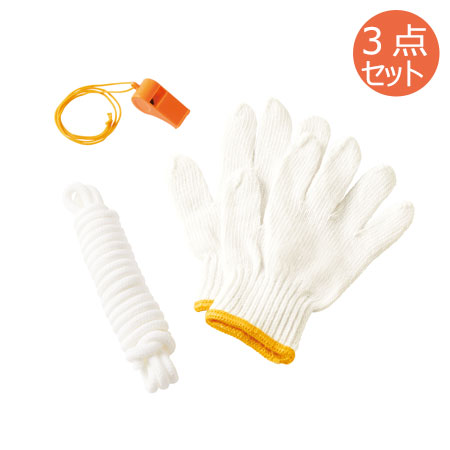 防災ベーシック3点セット