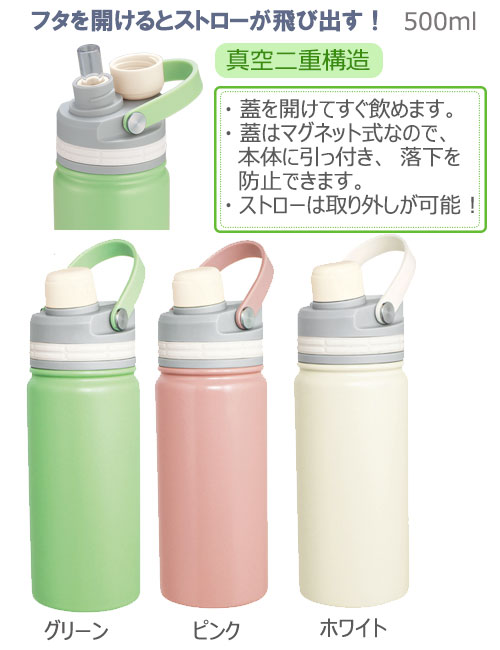 �ޥ���åɡ��������2WAY���ȥ����ܥȥ�500ml