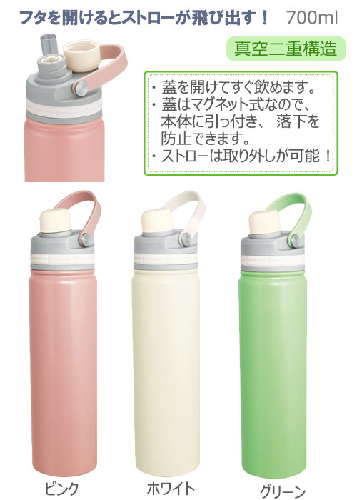 �ޥ���åɡ��������2WAY���ȥ����ܥȥ�700ml