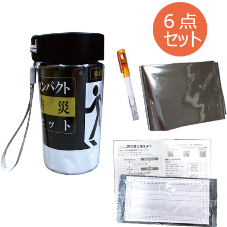 サッと持ち出すボトル防災ライト