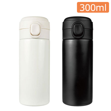 ワンタッチ真空ステンレスボトル300ml