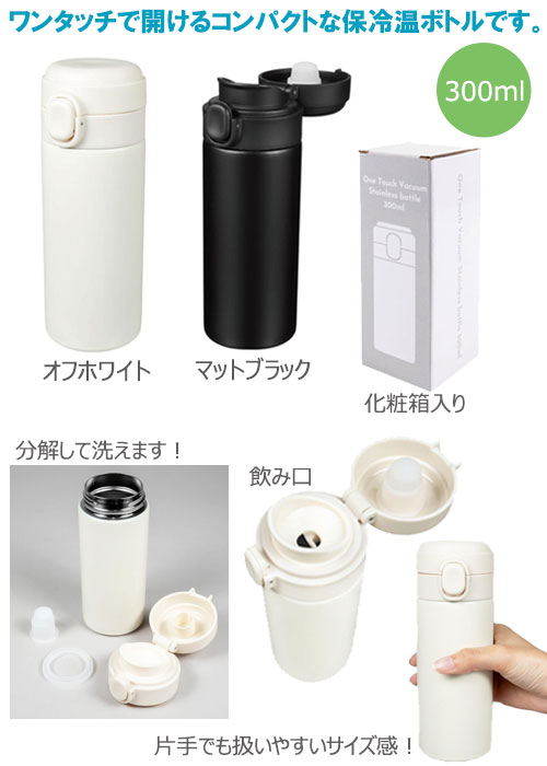 ��󥿥å��������ƥ�쥹�ܥȥ�300ml