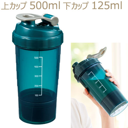 マルチケース付シェイカーボトル500ml
