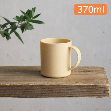 バンブー配合マグカップ 370ml