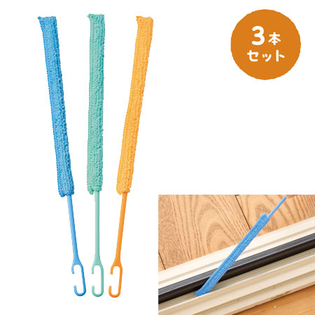 お掃除スティック3本セット