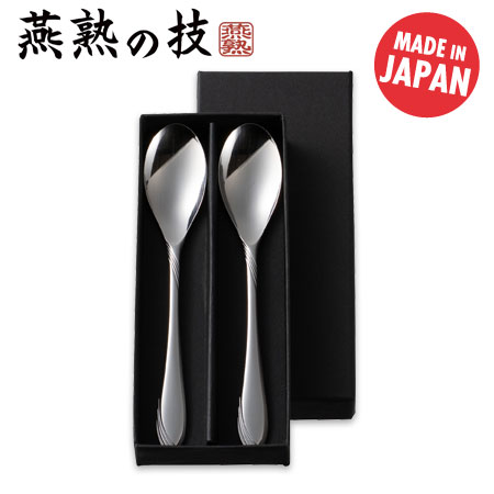 燕熟の技 カトラリー2P コーヒースプーン2個セット