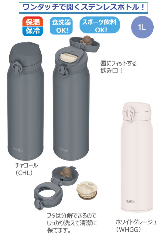 THERMOS �����⥹ ������Ǯ���������ޥ���1L��JNL-S1001