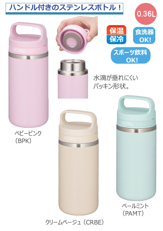 THERMOS �����⥹ ������Ǯ���������ޥ���0.36L��JOX-360